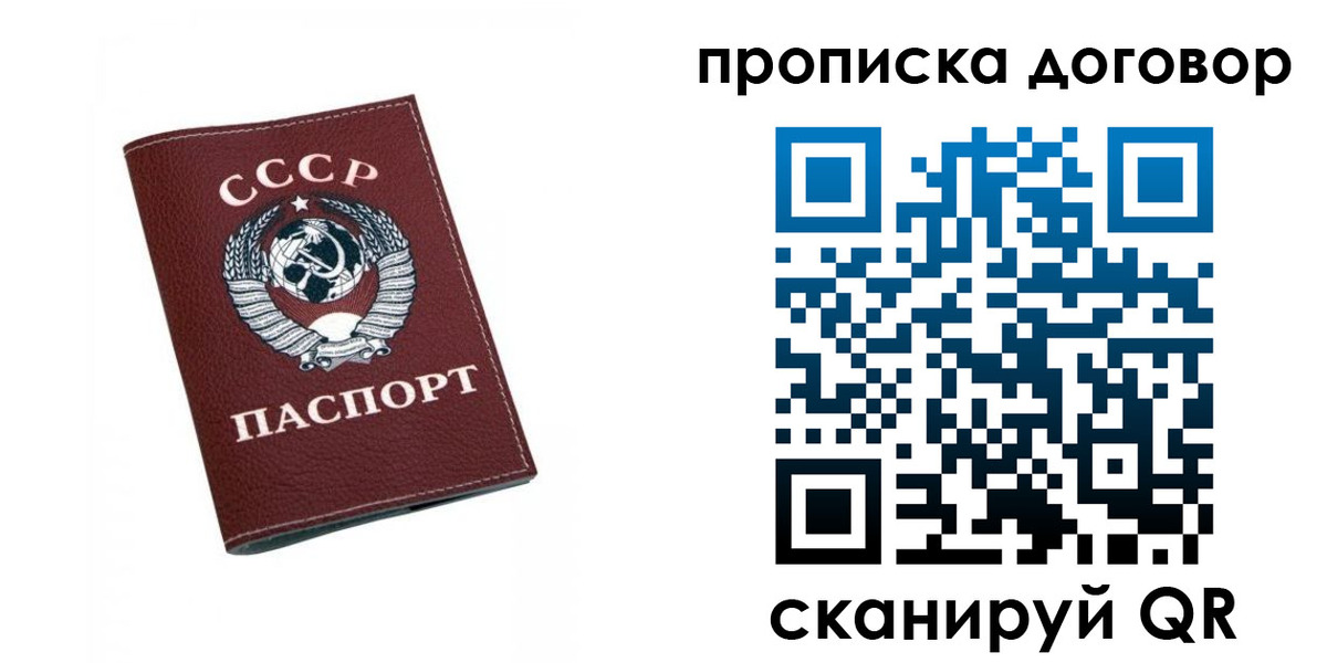 прописка ребенка в Кудымкаре