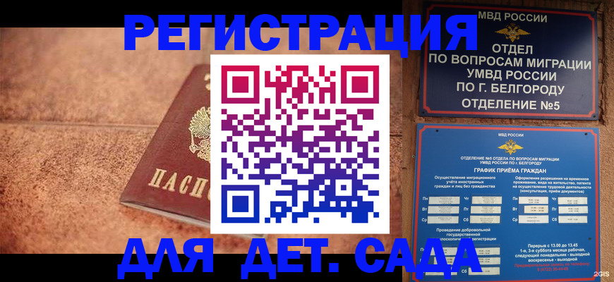 регистрация для школы в Кудымкаре