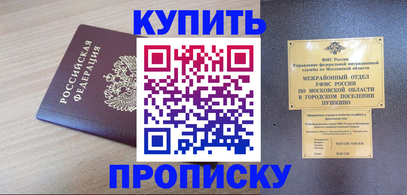 временная регистрация для всех в Кудымкаре