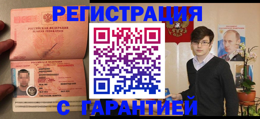 временная регистрация в квартире в Кудымкаре