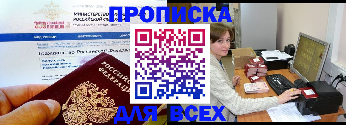 временная регистрация купить в Кудымкаре