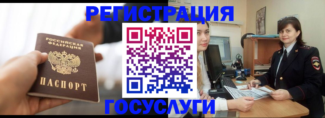 временная регистрация госуслуги в Кудымкаре