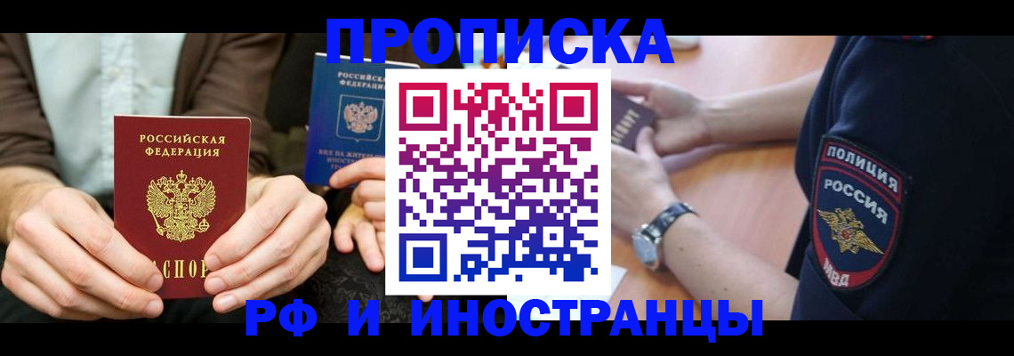 где прописаться в Кудымкаре