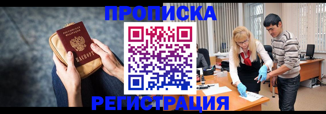 прописка гарантия в Кудымкаре